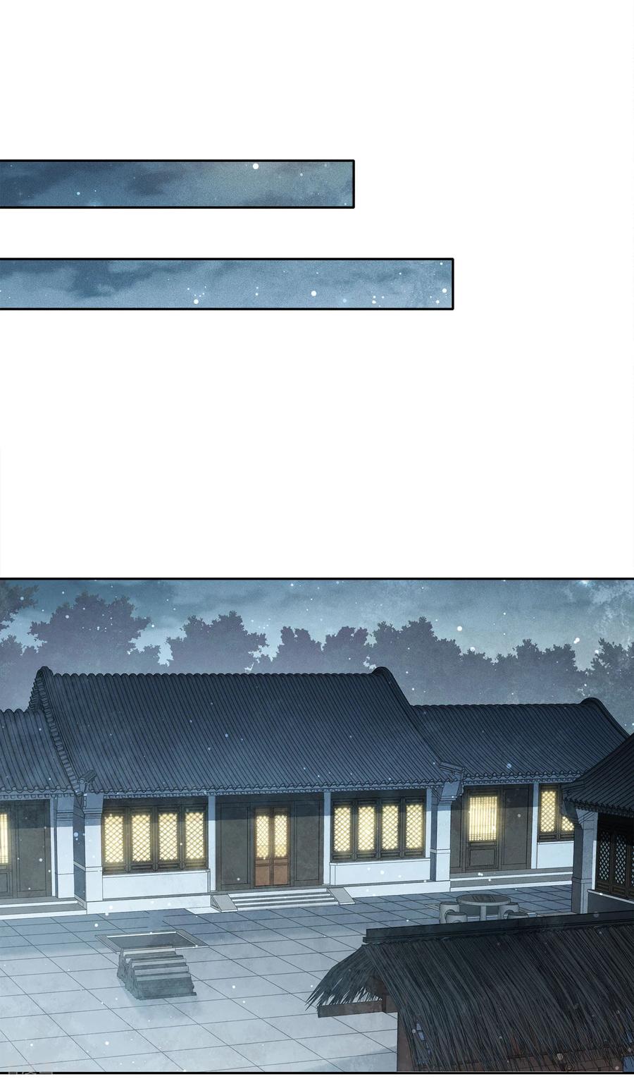 长相思 第33话 突变 第22页