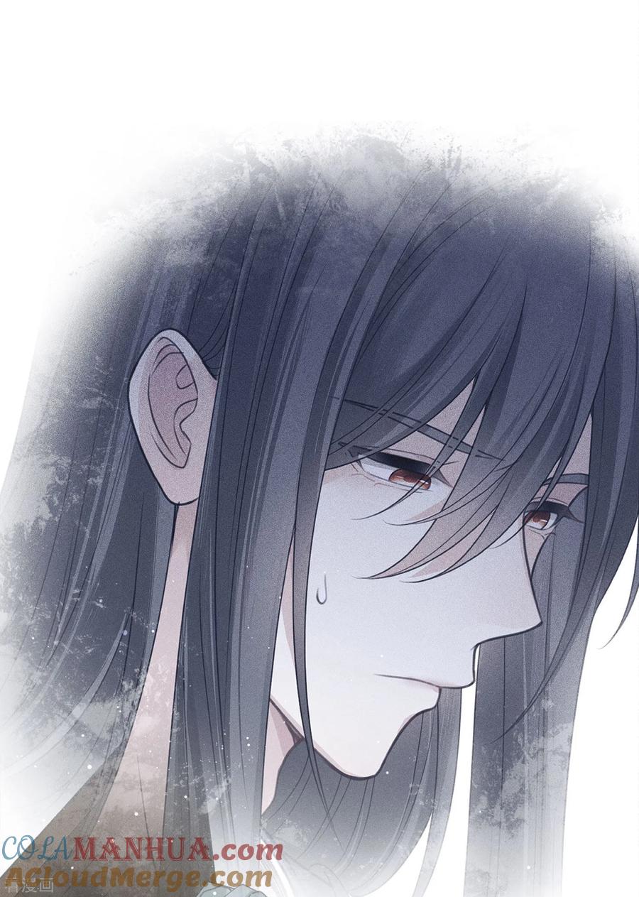 长相思 第33话 突变 第23页