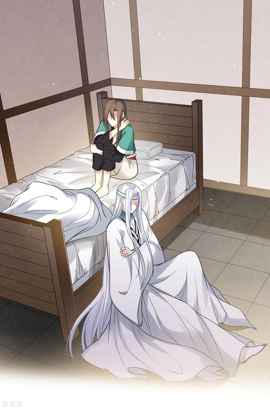 长相思 第34话 出手 第4页