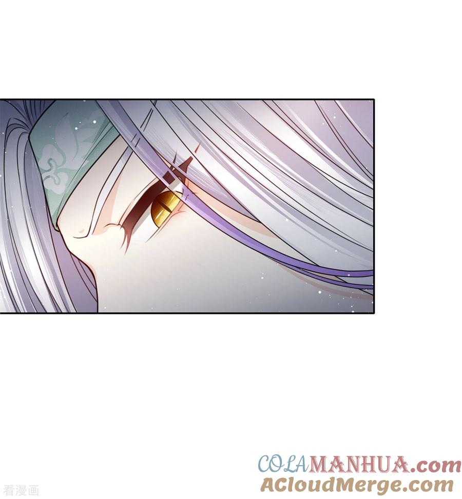 长相思 第34话 出手 第25页