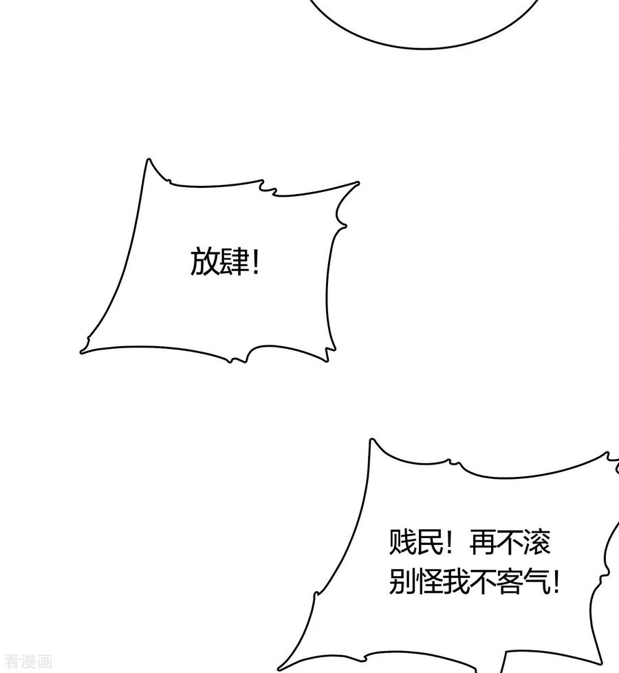 长相思 第35话 依计行事 第6页