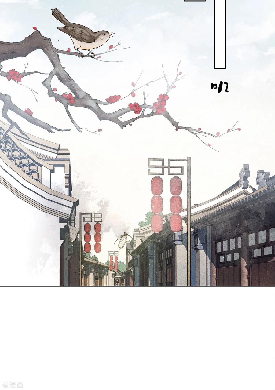 长相思 第2话 医师玟小六2 第26页