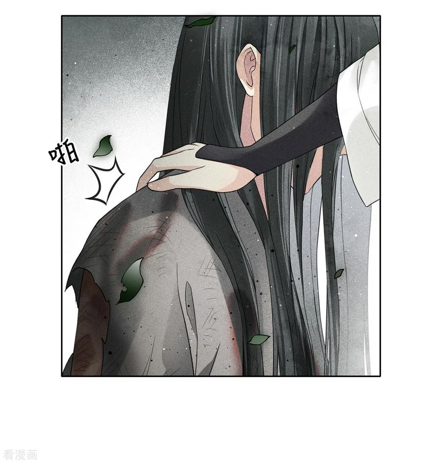 长相思 第2话 医师玟小六2 第24页
