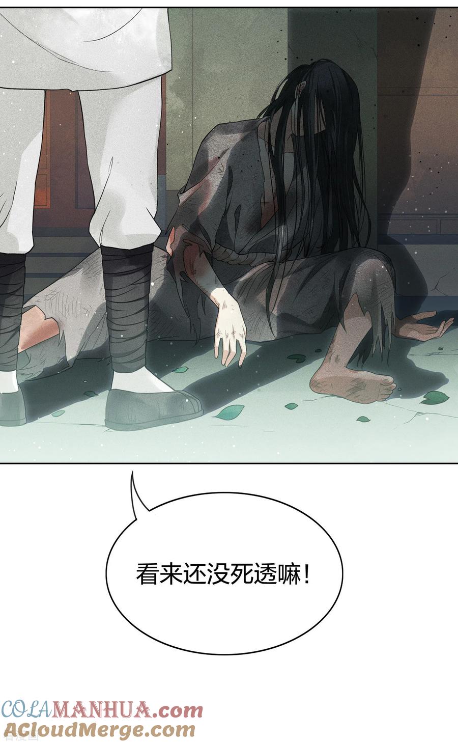 长相思 第2话 医师玟小六2 第19页