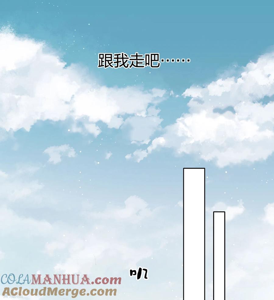 长相思 第2话 医师玟小六2 第25页
