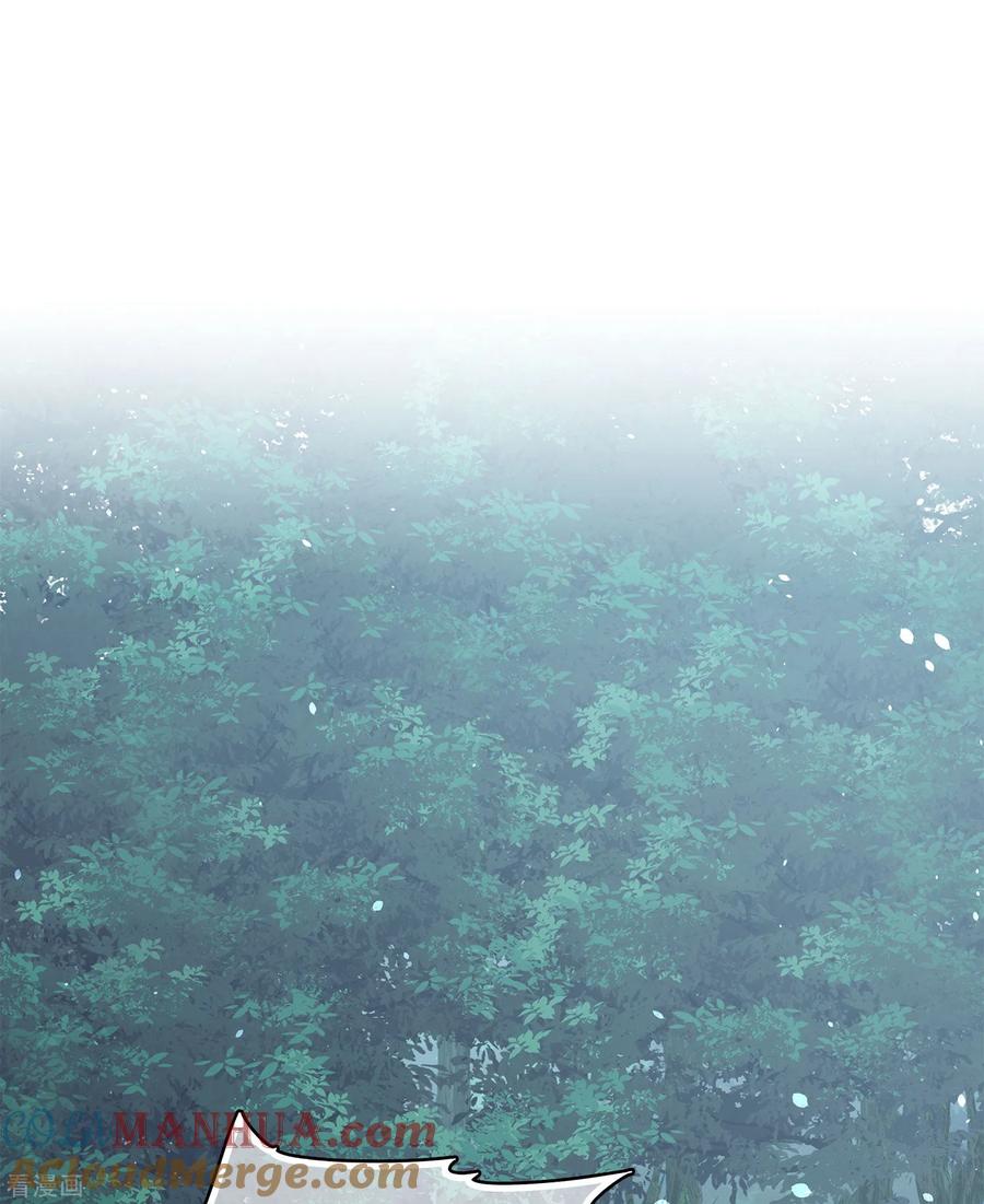 长相思 第36话 犯忌 第3页