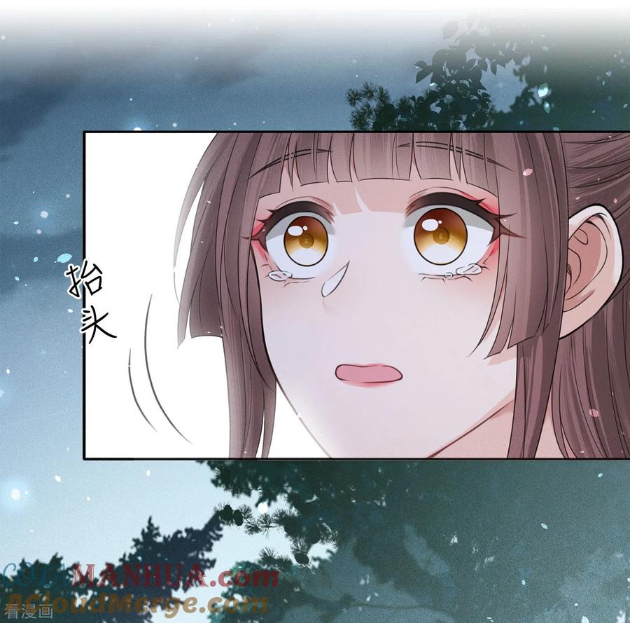 长相思 第36话 犯忌 第9页