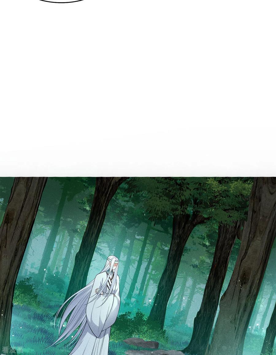 长相思 第37话 下毒 第8页
