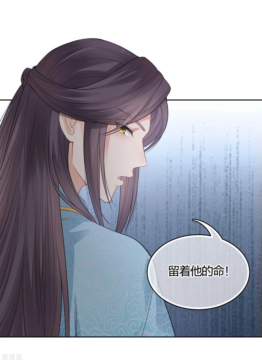 长相思 第38话 酷刑 第14页