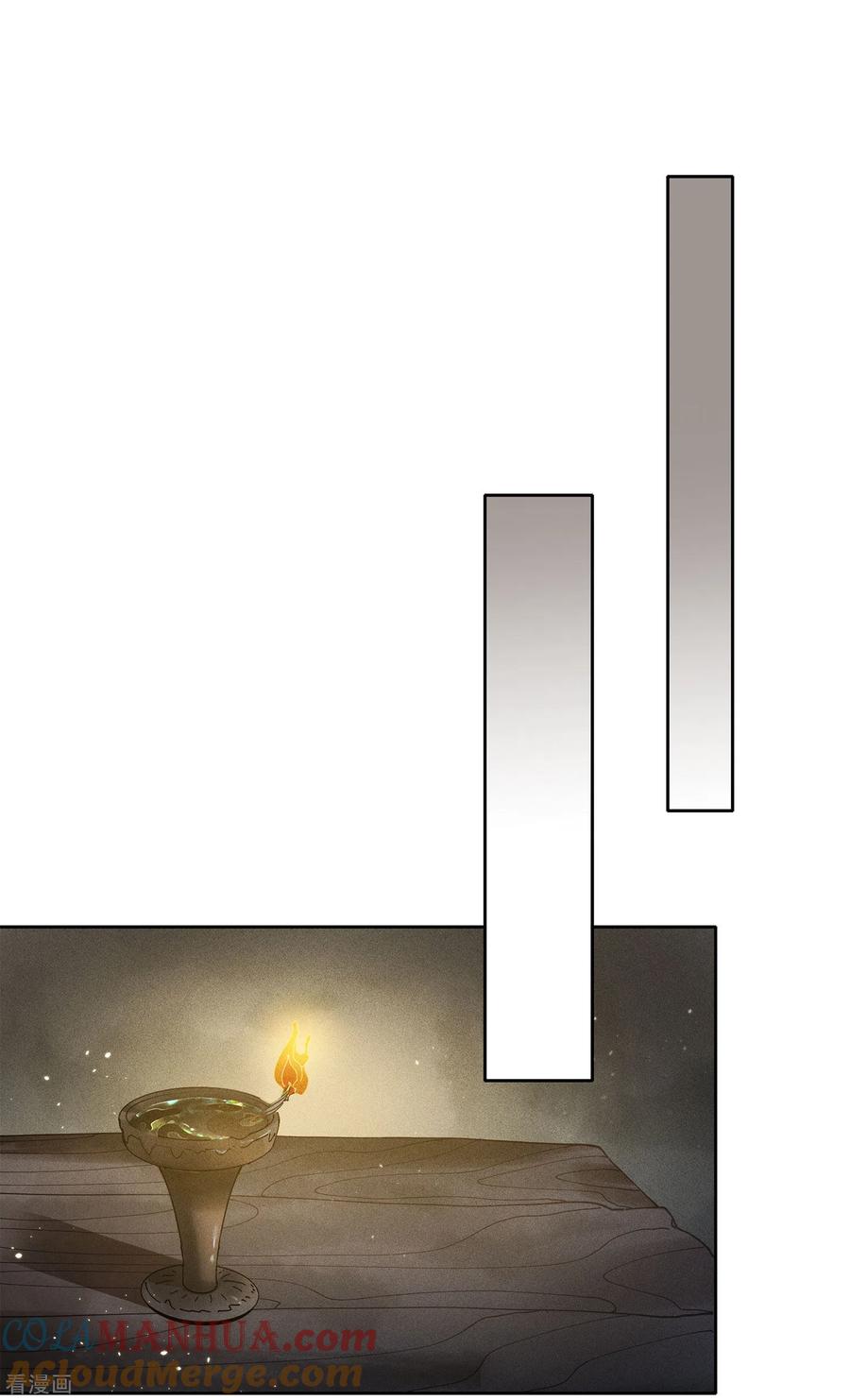 长相思 第38话 酷刑 第15页
