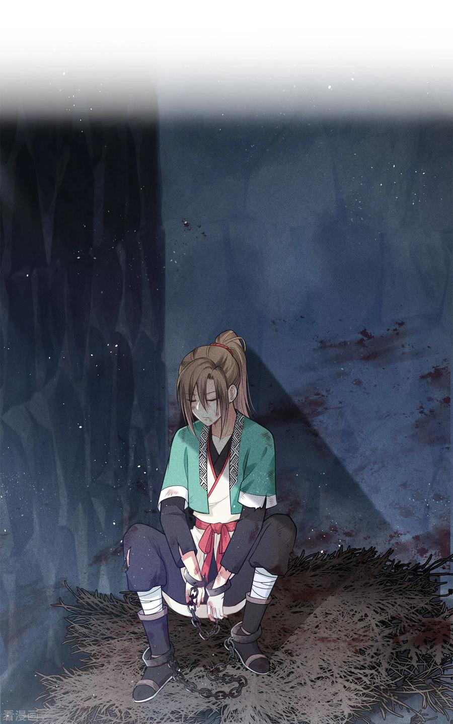 长相思 第38话 酷刑 第16页
