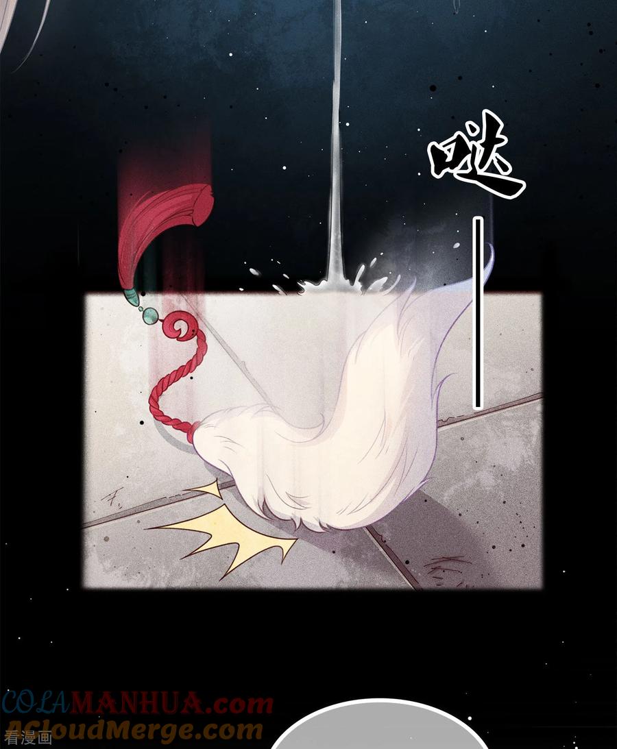 长相思 第39话 梦回 第19页