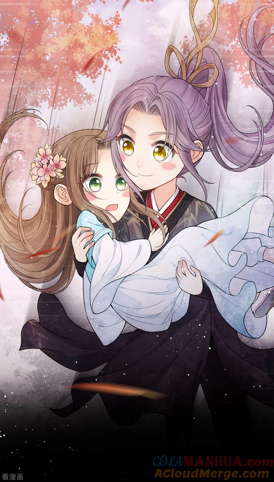 长相思 第39话 梦回 第9页