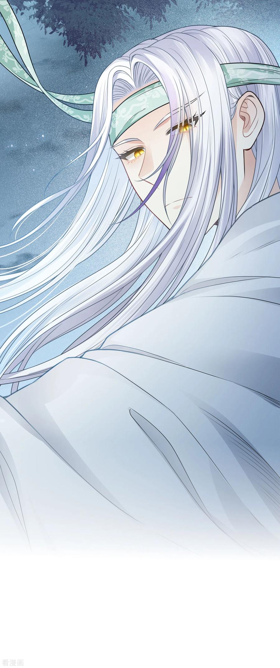 长相思 第41话 蛊虫 第28页