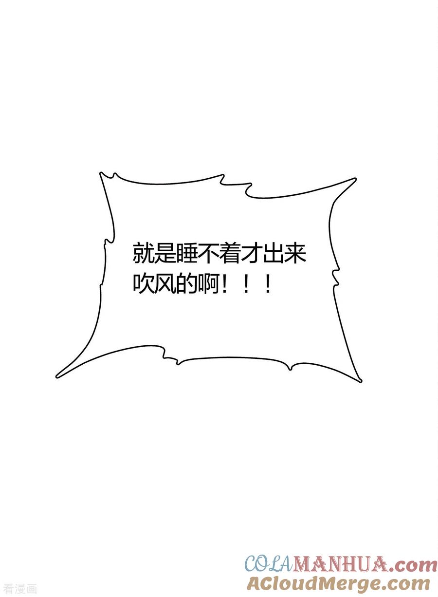长相思 第41话 蛊虫 第39页