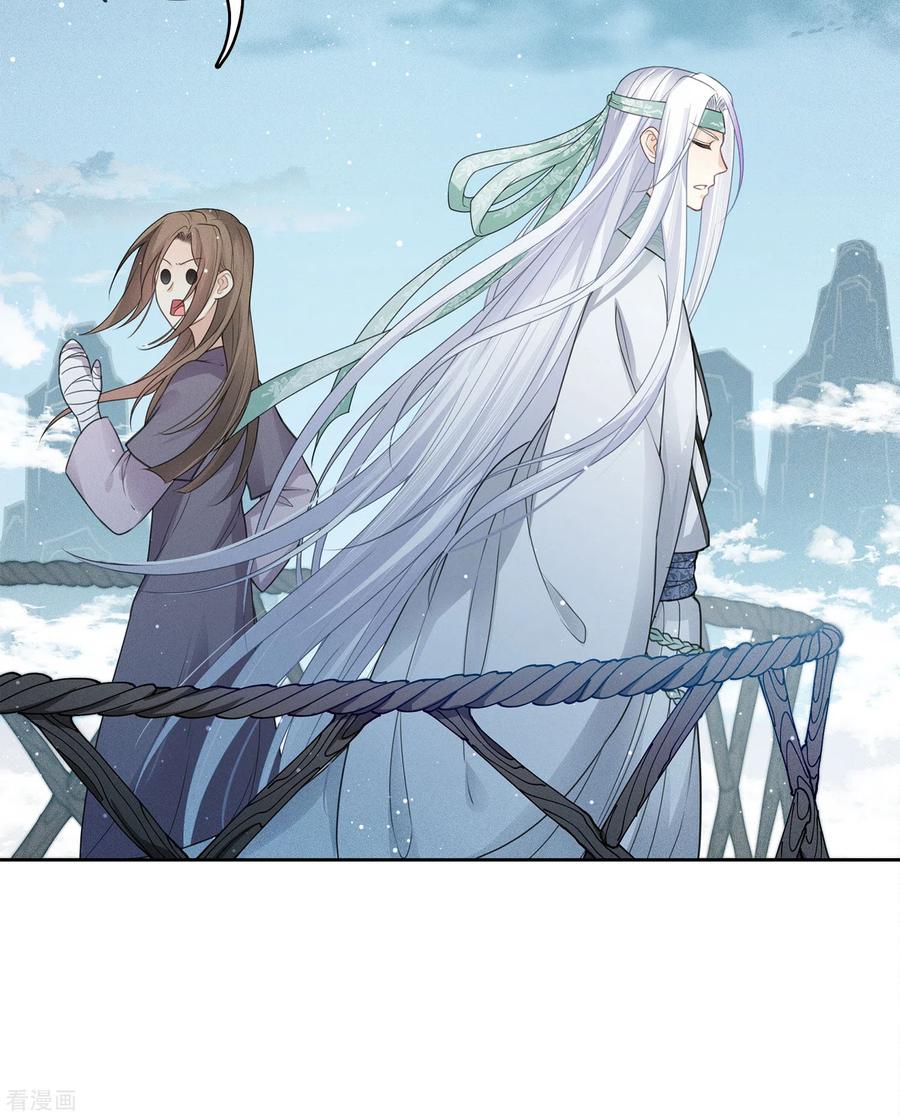 长相思 第41话 蛊虫 第38页
