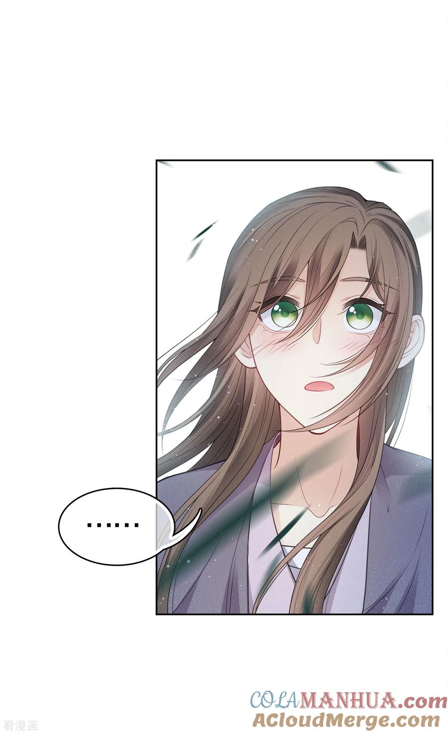 长相思 第41话 蛊虫 第29页