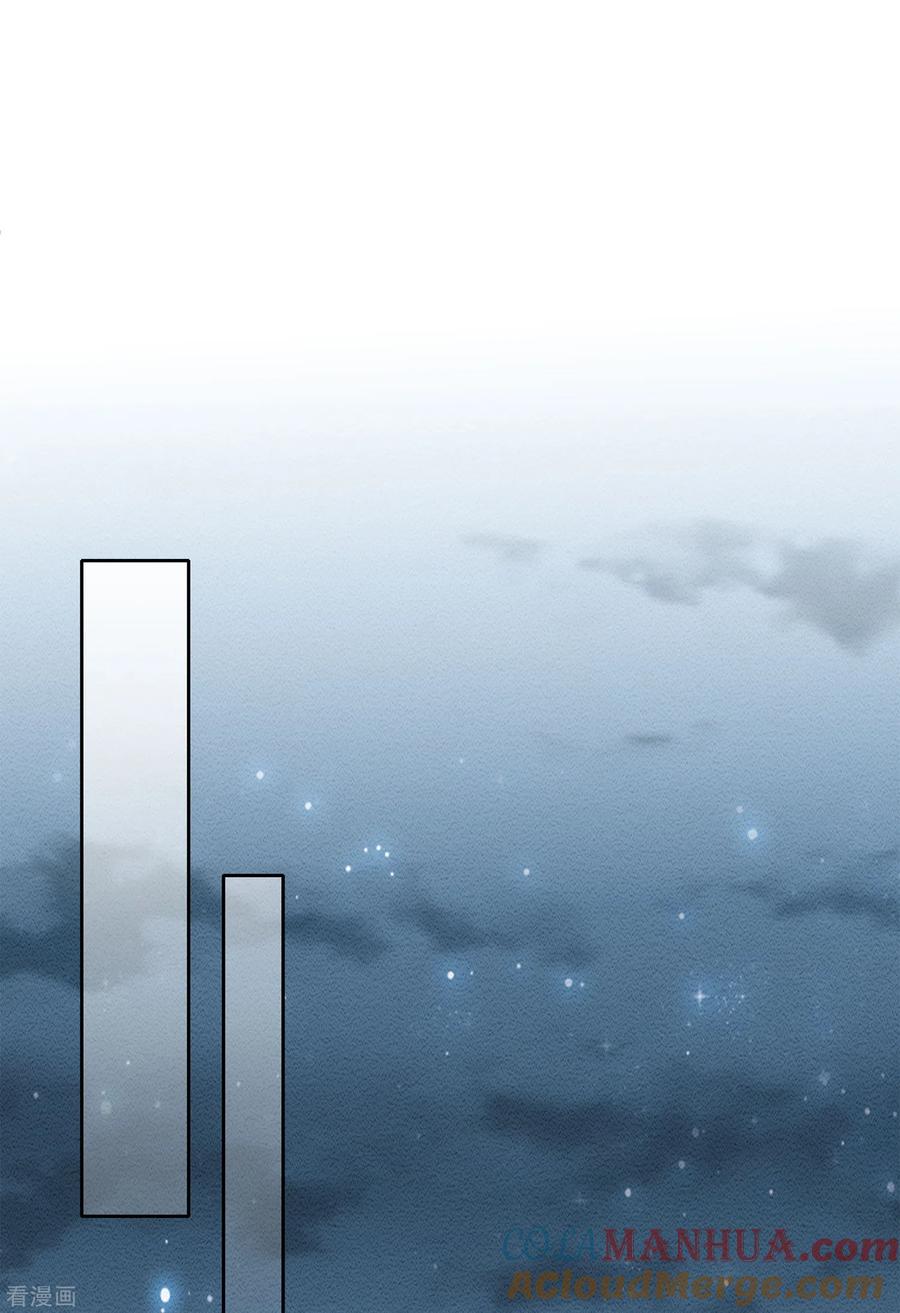 长相思 第41话 蛊虫 第19页