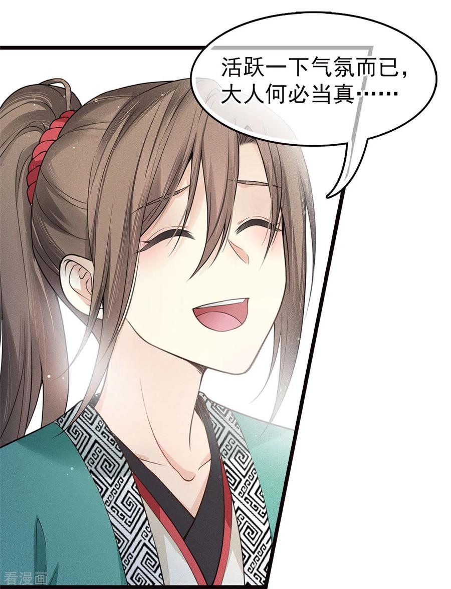 长相思 番外2 月下 第10页