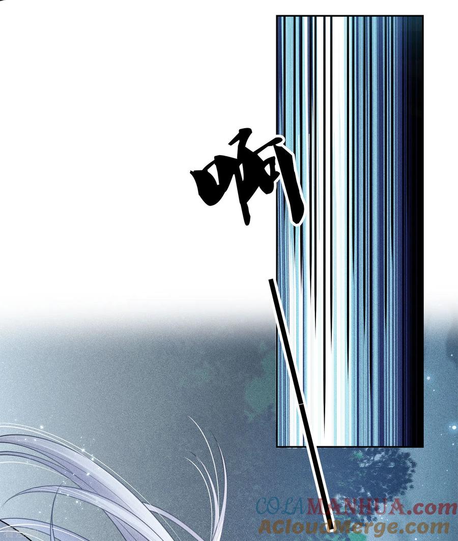 长相思 第43话 惊觉 第21页