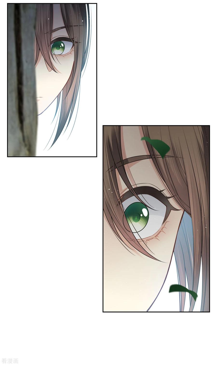 长相思 第43话 惊觉 第14页