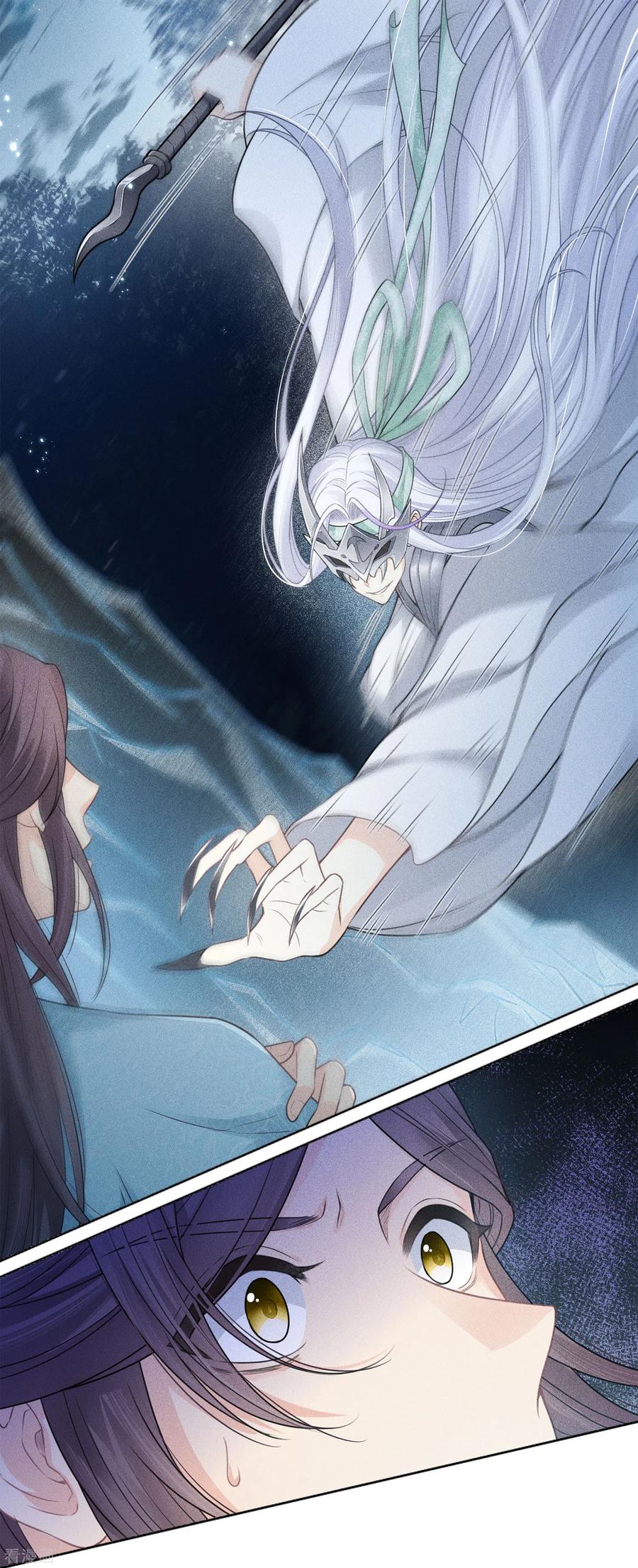 长相思 第43话 惊觉 第20页