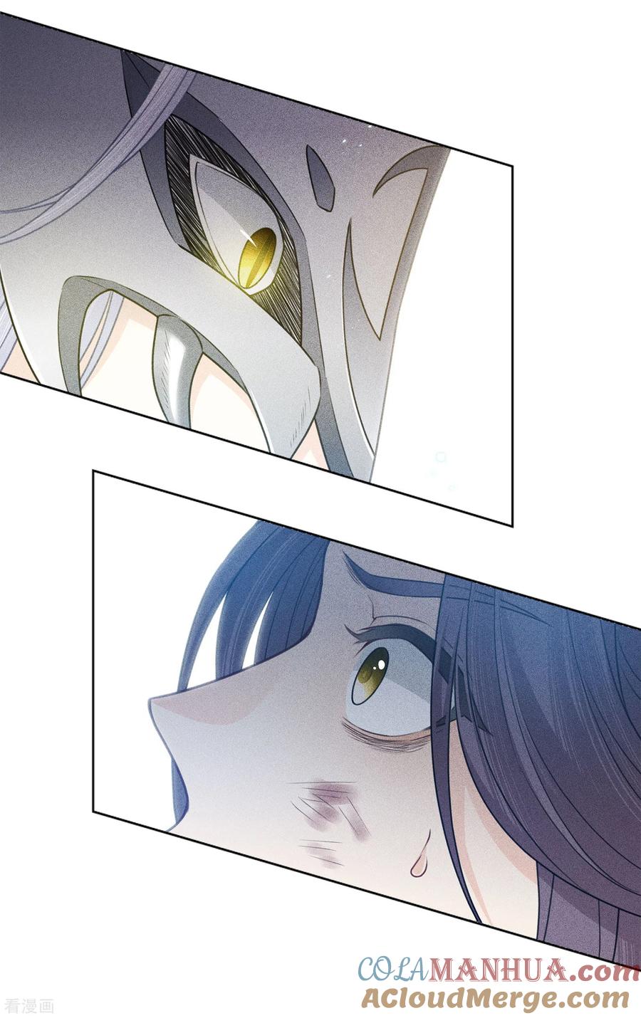 长相思 第43话 惊觉 第25页