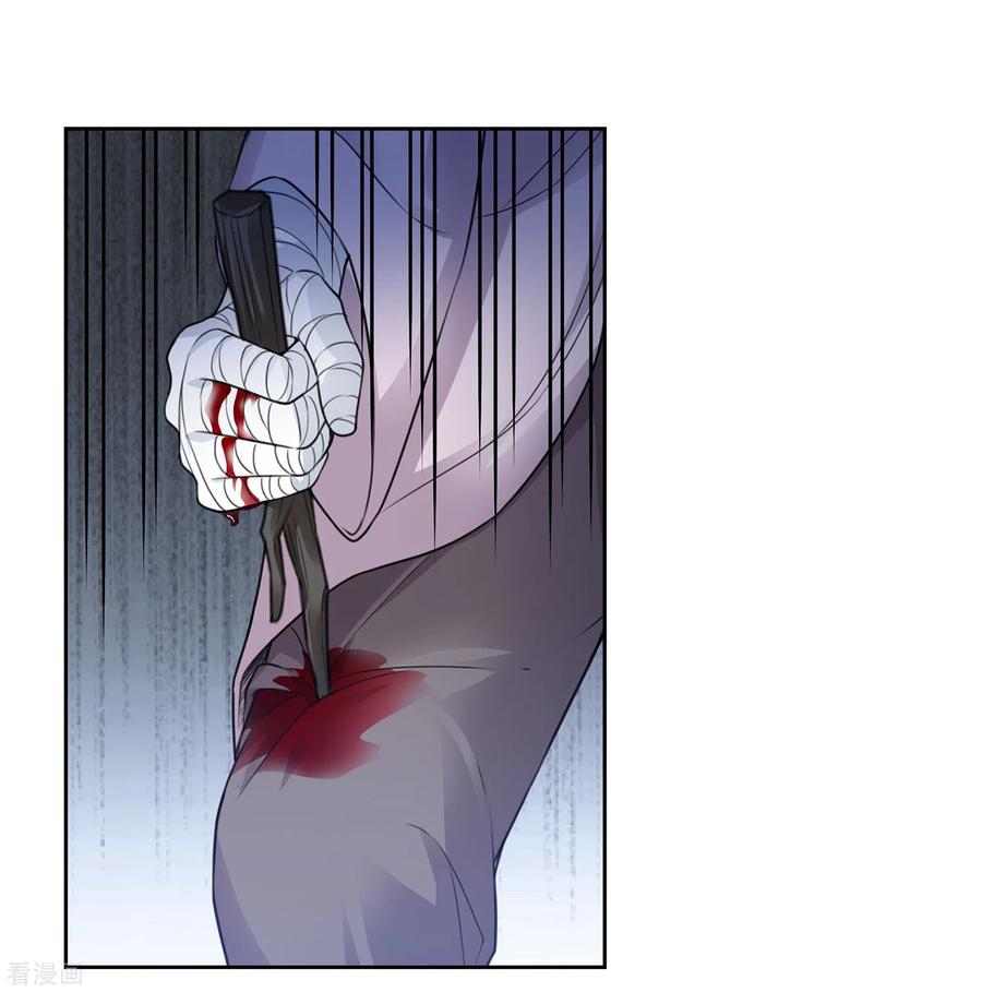 长相思 第43话 惊觉 第8页