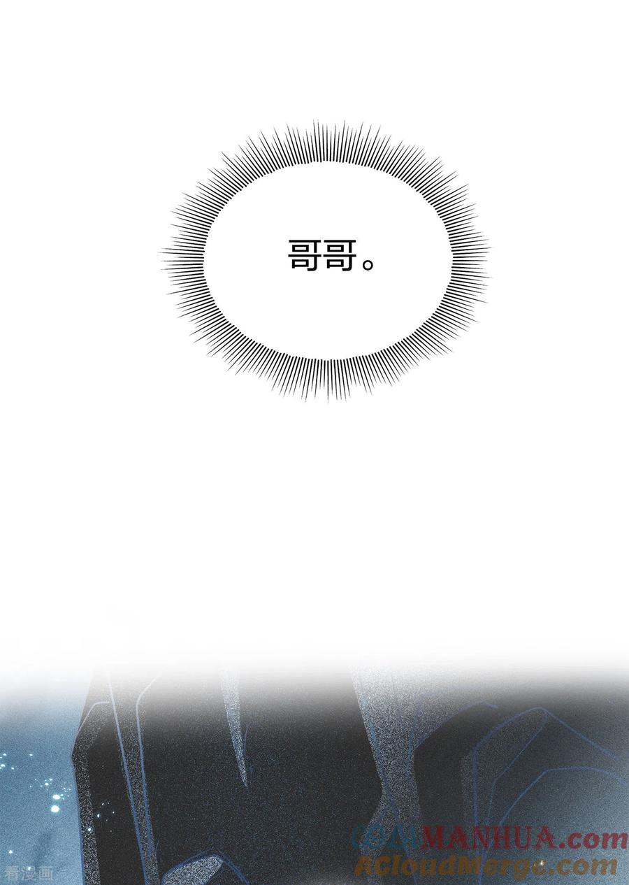 长相思 第43话 惊觉 第17页