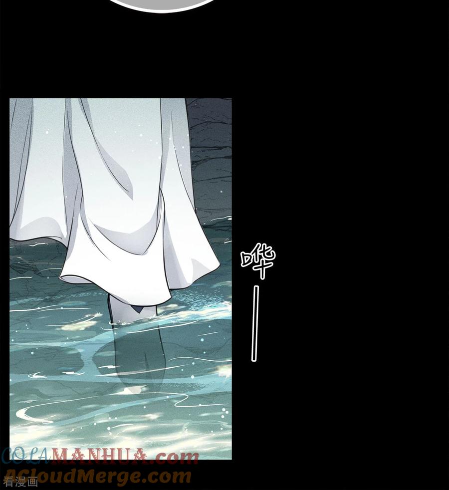 长相思 第44话 怒意 第25页