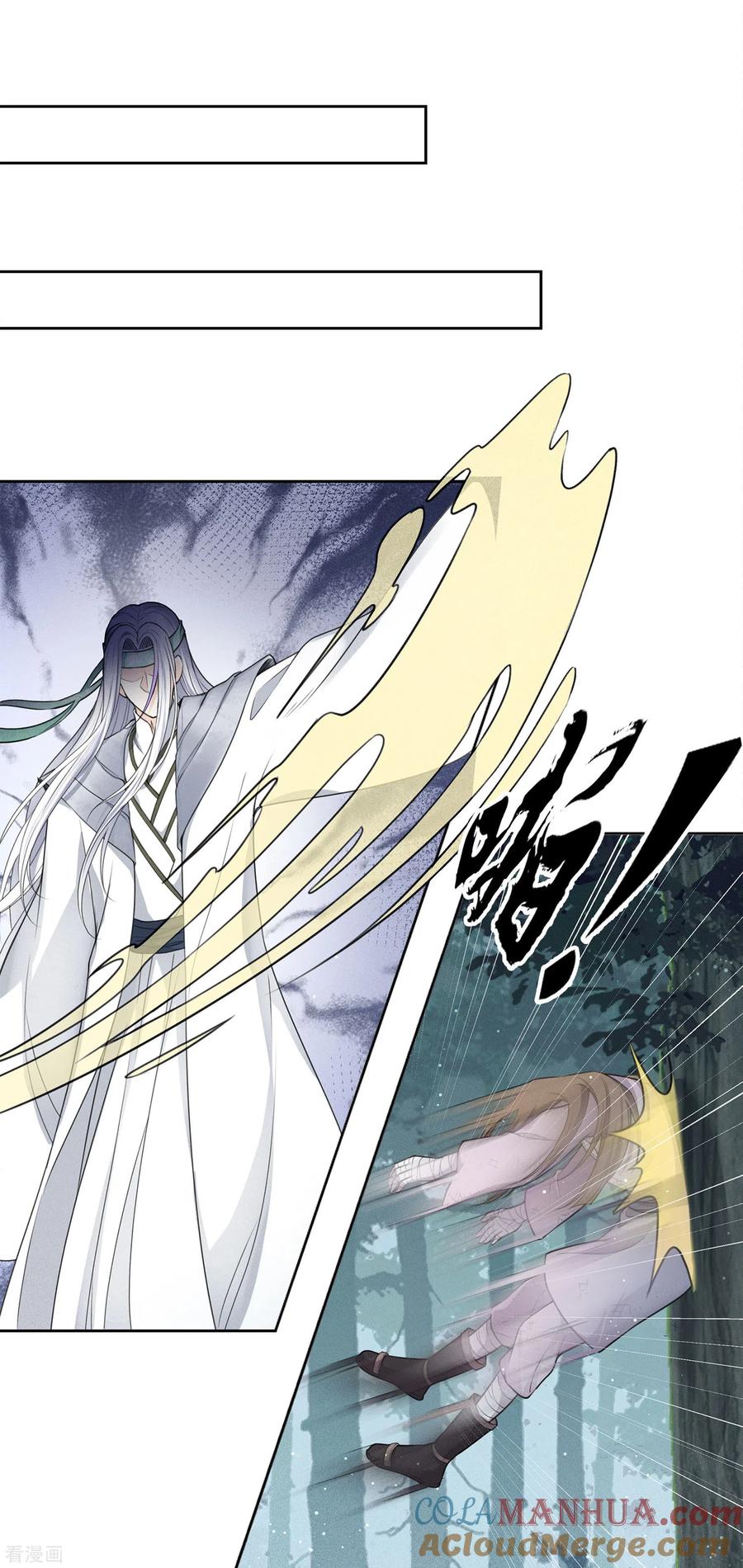 长相思 第44话 怒意 第7页