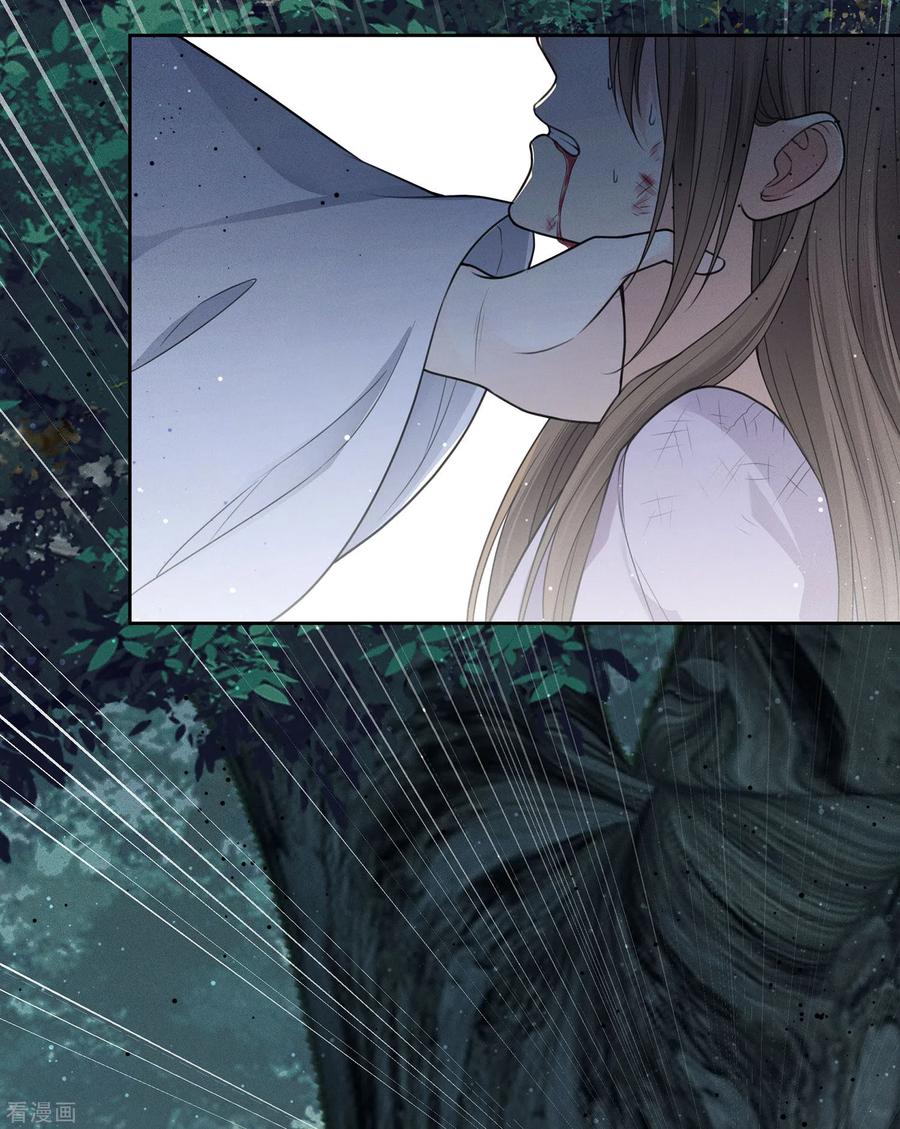 长相思 第44话 怒意 第10页