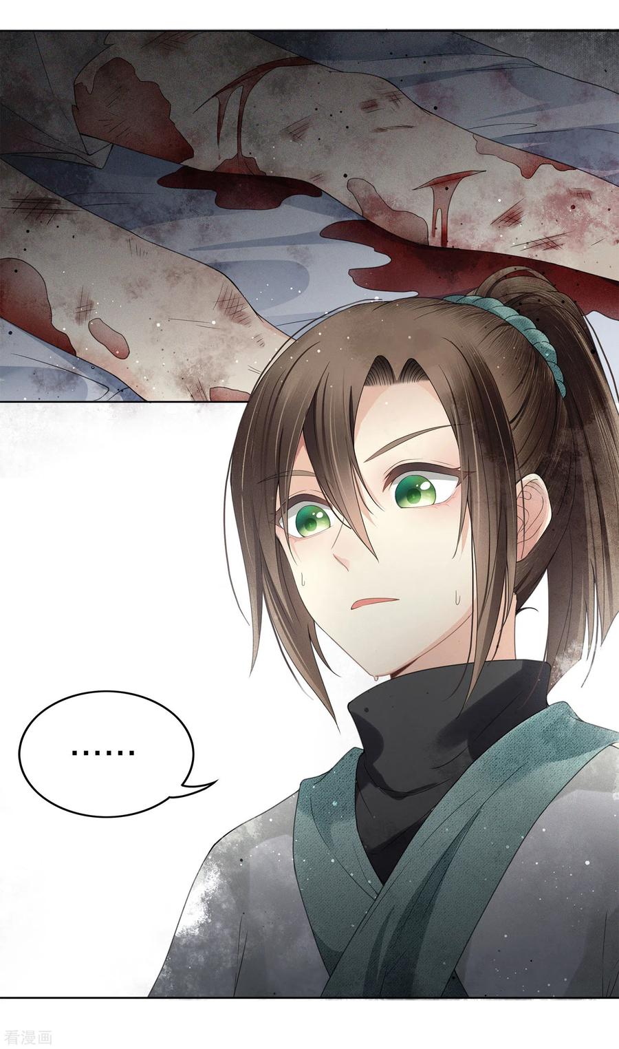 长相思 第3话 起死回生1 第27页