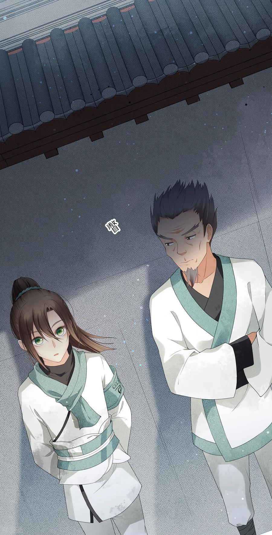 长相思 第3话 起死回生1 第41页