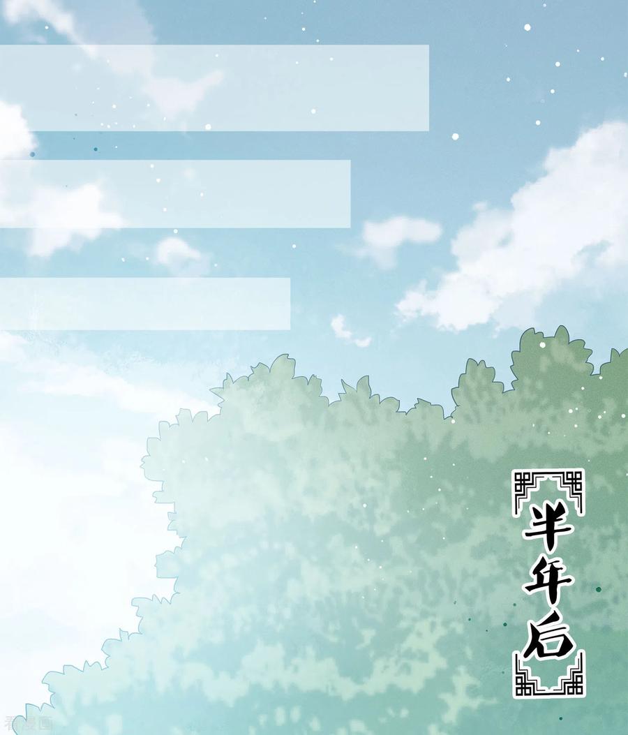 长相思 第3话 起死回生1 第47页
