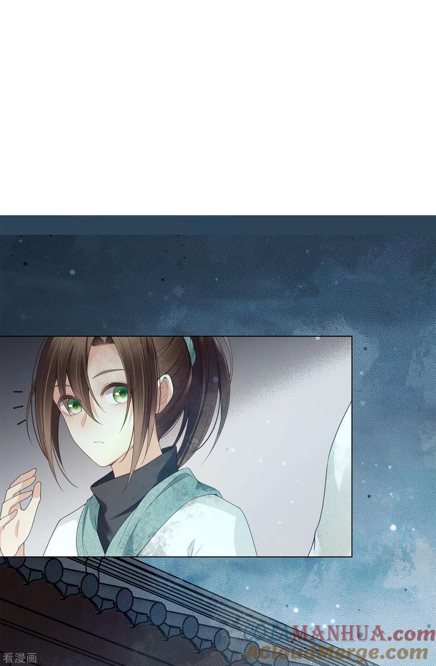 长相思 第3话 起死回生1 第37页