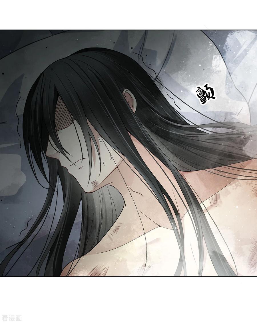 长相思 第3话 起死回生1 第23页