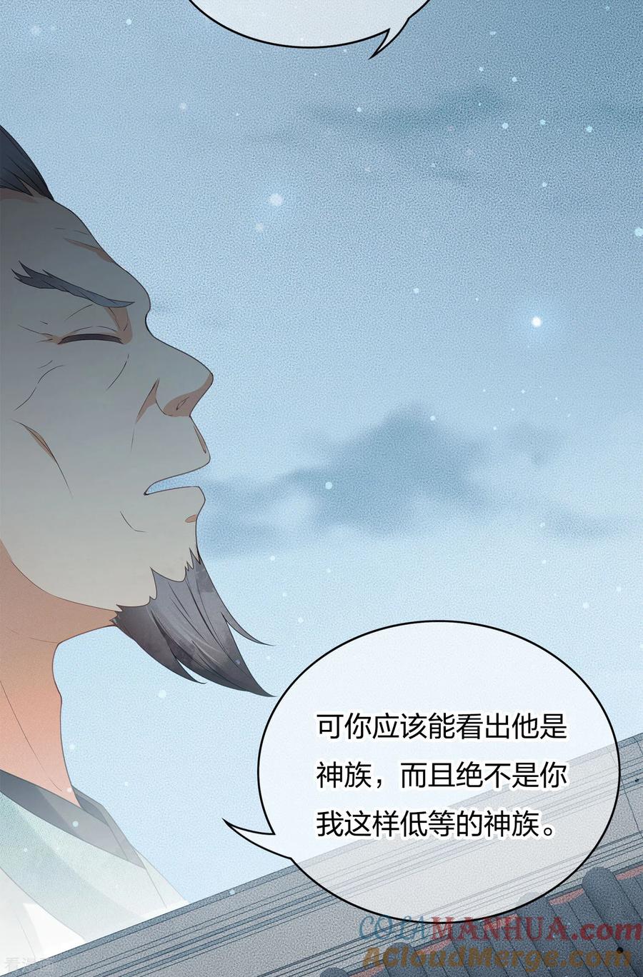 长相思 第3话 起死回生1 第40页
