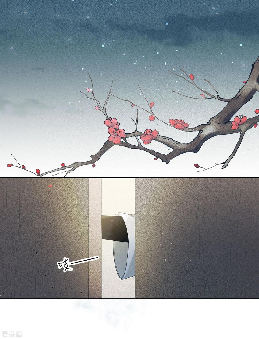 长相思 第3话 起死回生1 第35页