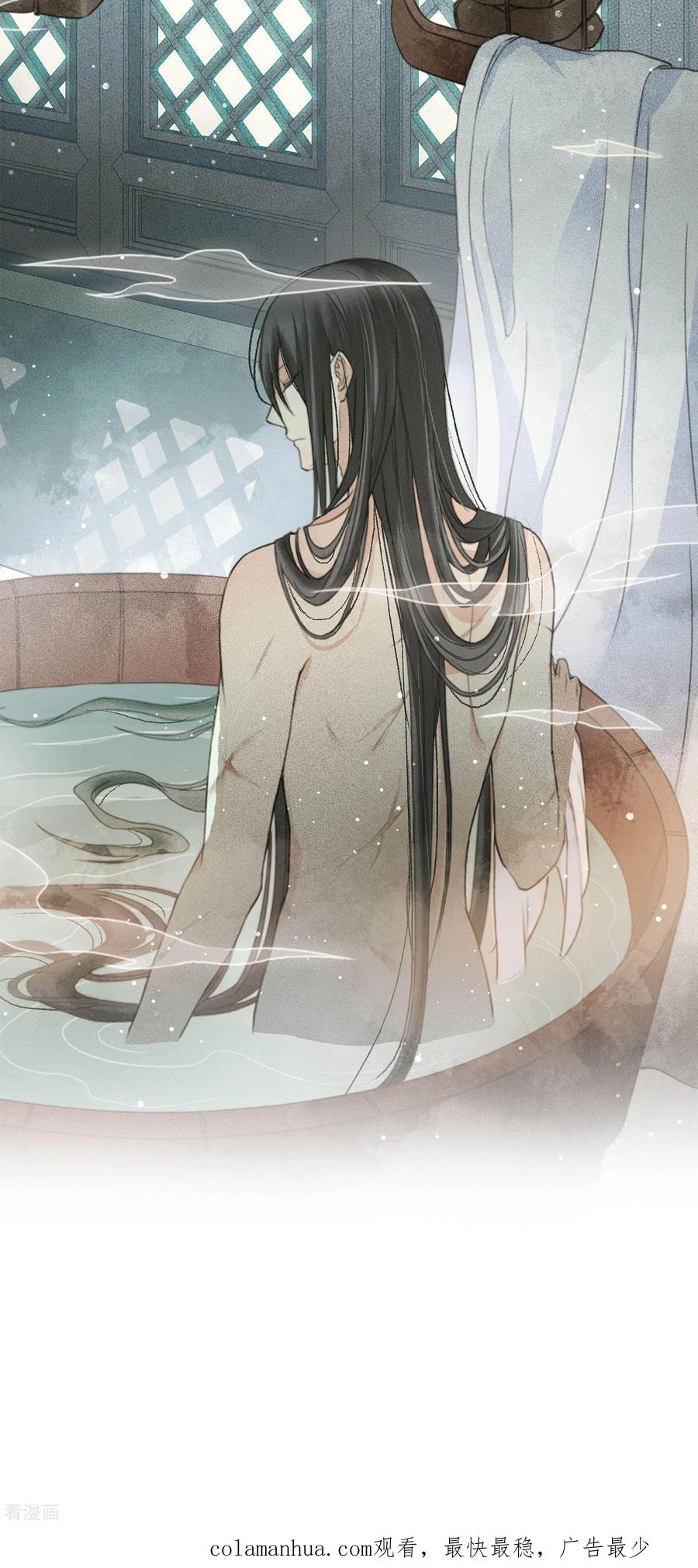 长相思 第3话 起死回生1 第50页