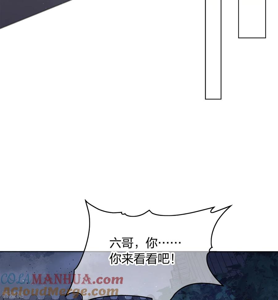 长相思 第3话 起死回生1 第10页