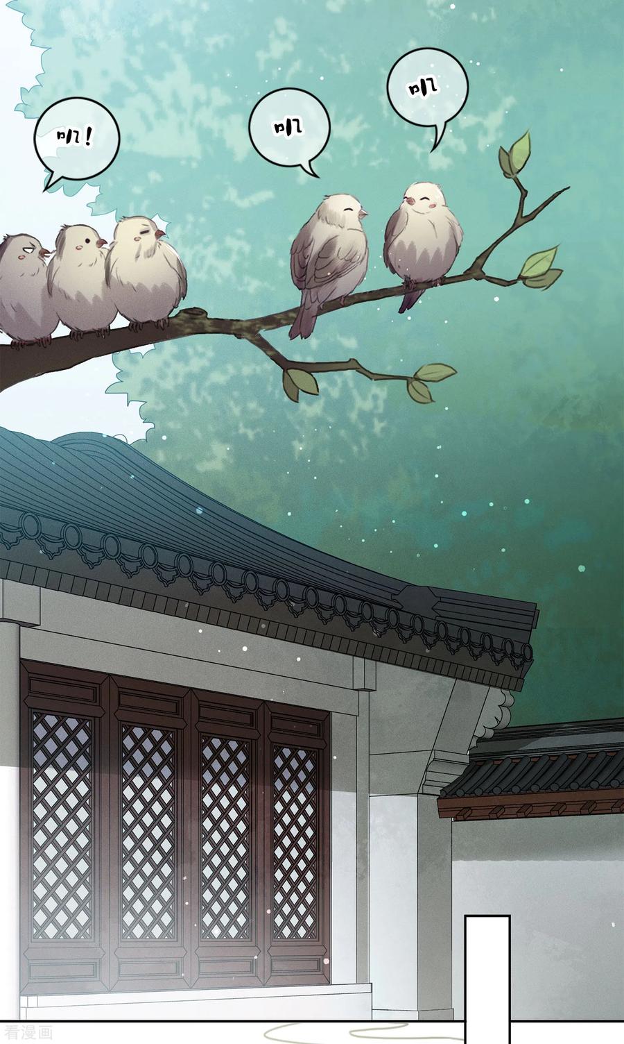长相思 第3话 起死回生1 第48页