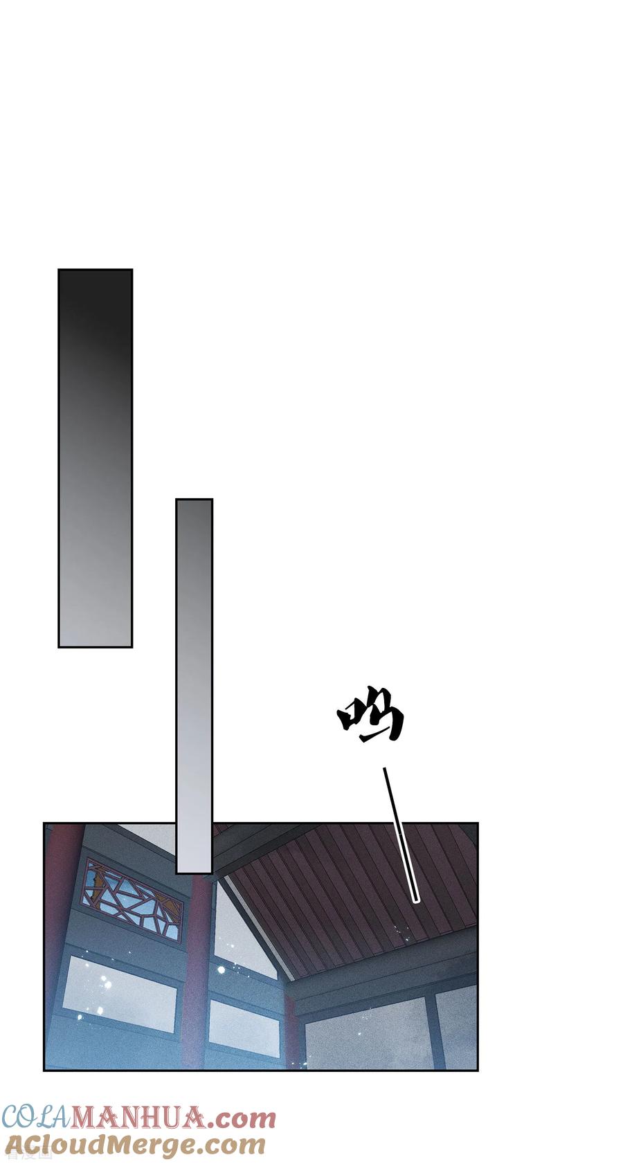 长相思 第45话 真身 第3页