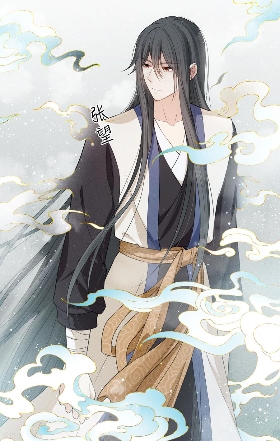 长相思 第45话 真身 第32页