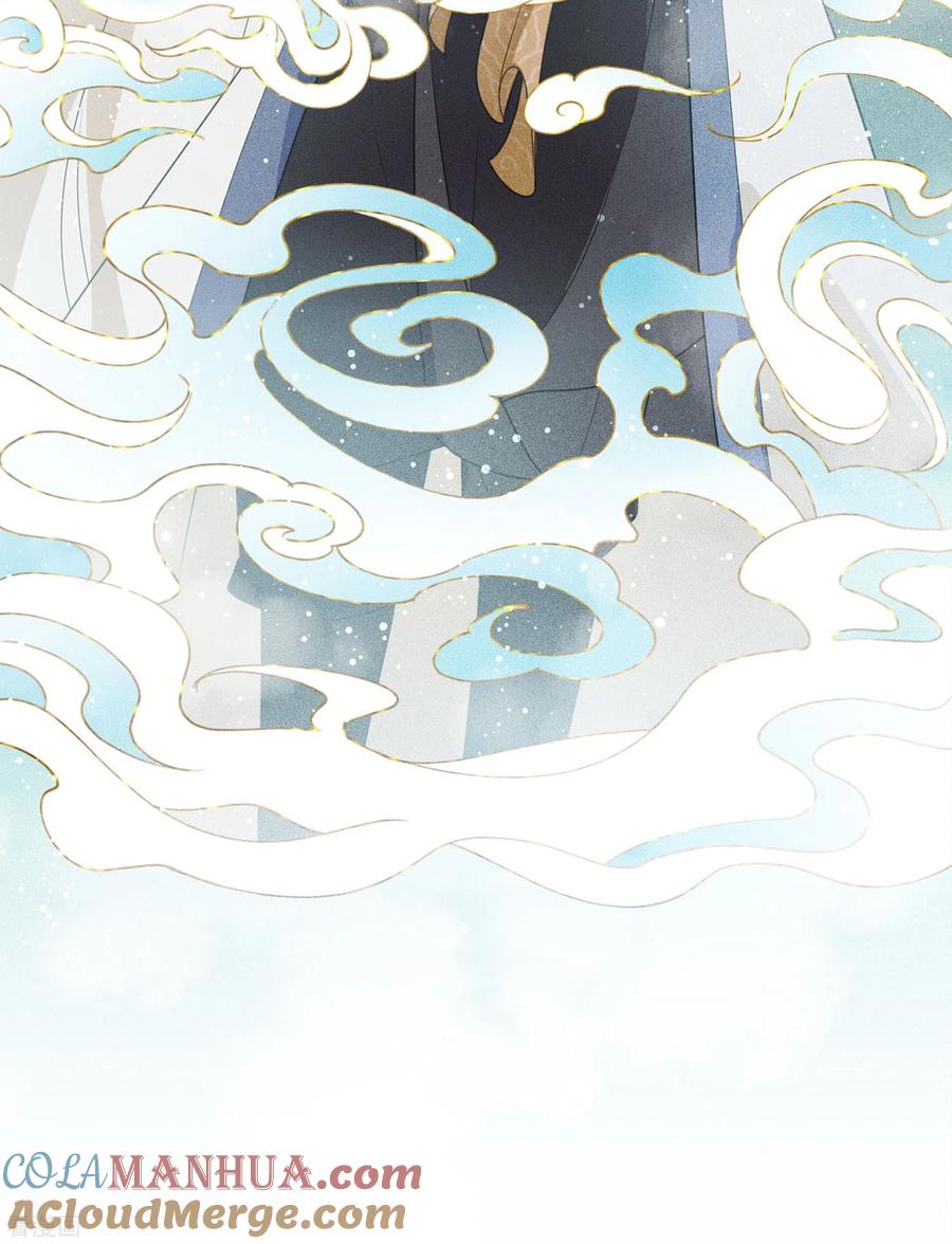 长相思 第45话 真身 第33页