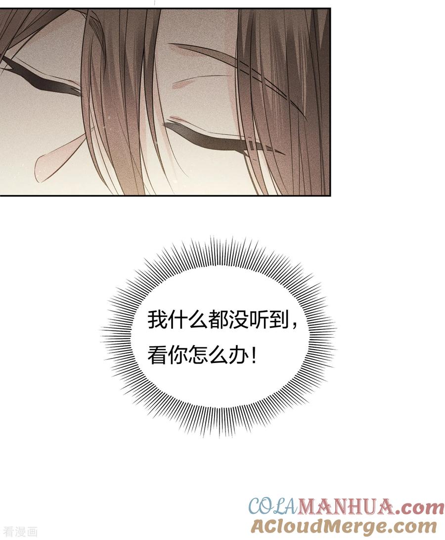 长相思 第46话 归来 第23页