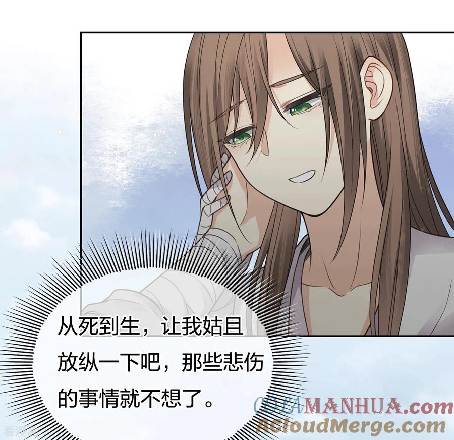 长相思 第46话 归来 第17页