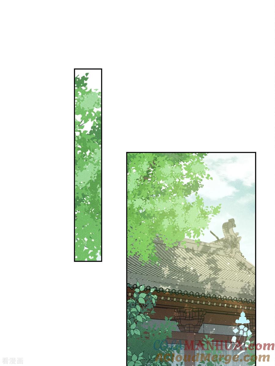 长相思 第46话 归来 第3页