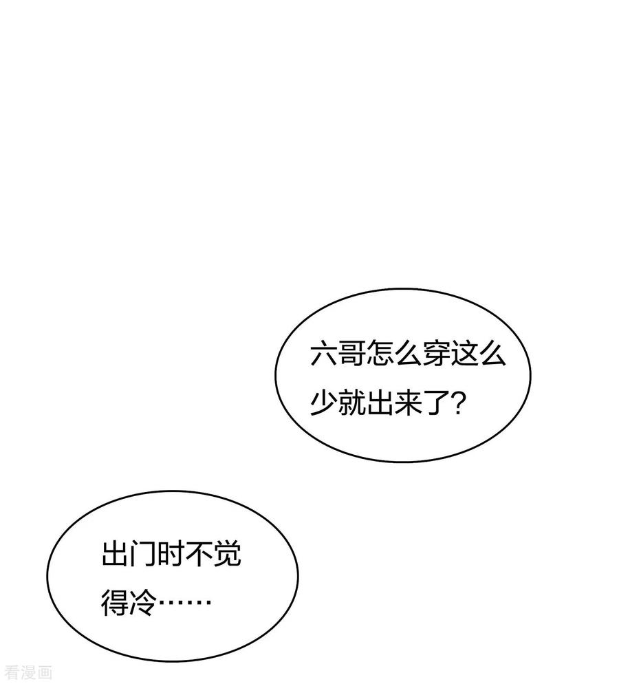 长相思 第48话 赴约 第20页