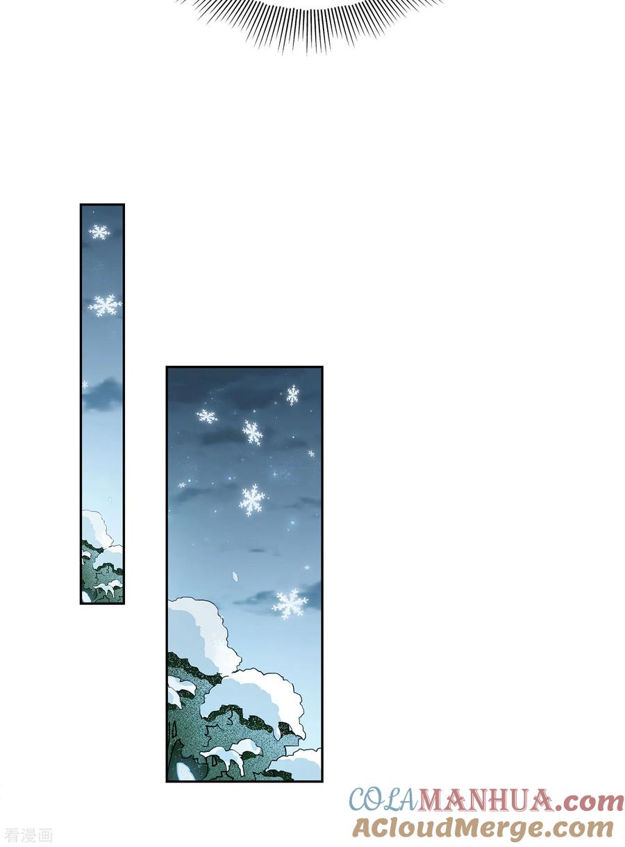 长相思 第48话 赴约 第7页